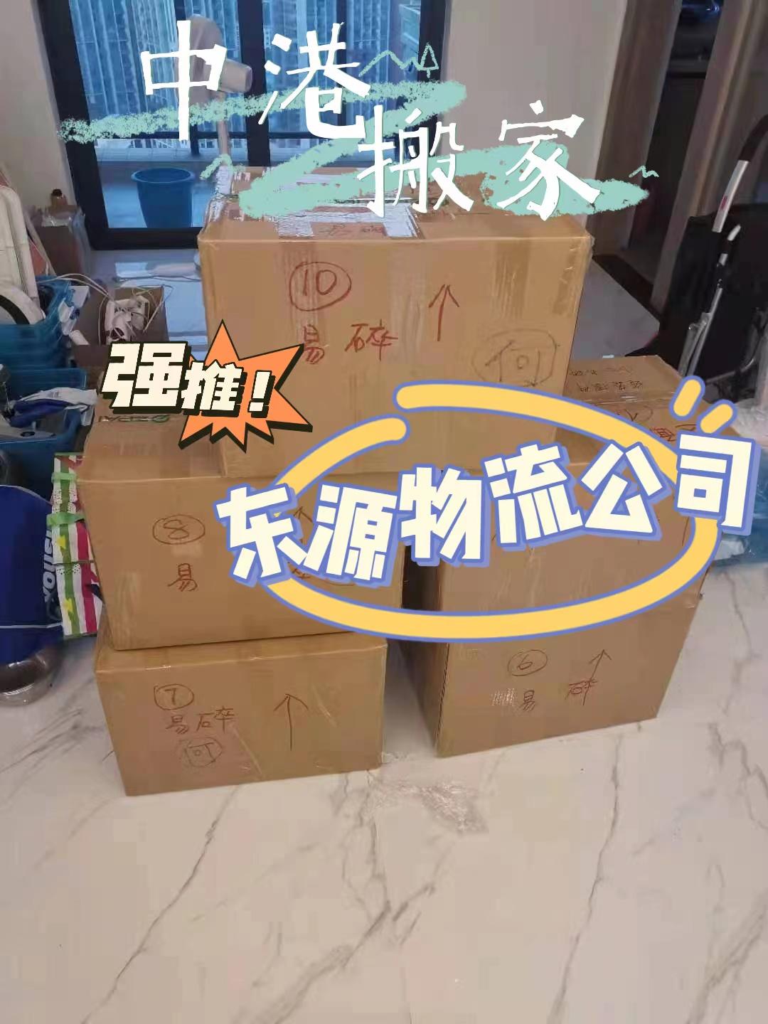 香港搬家到上海市閔行區(qū)