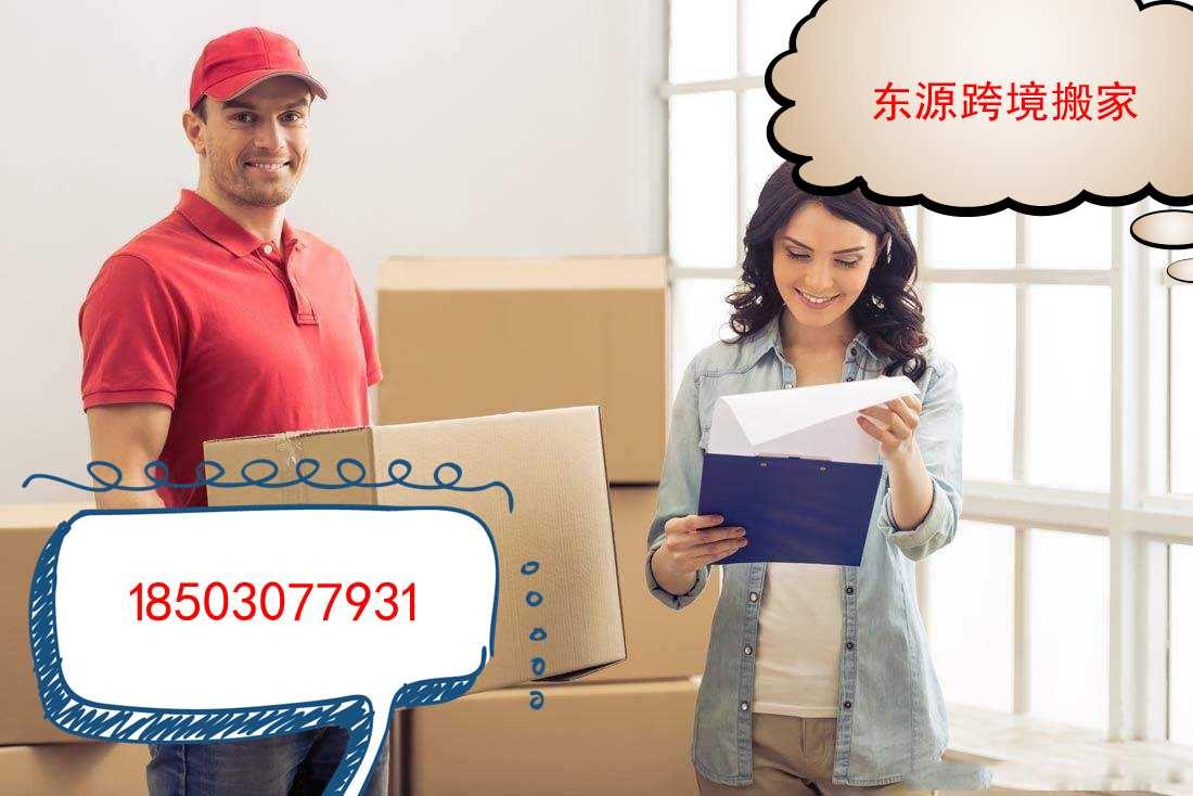 香港搬家到上海市嘉定區(qū)