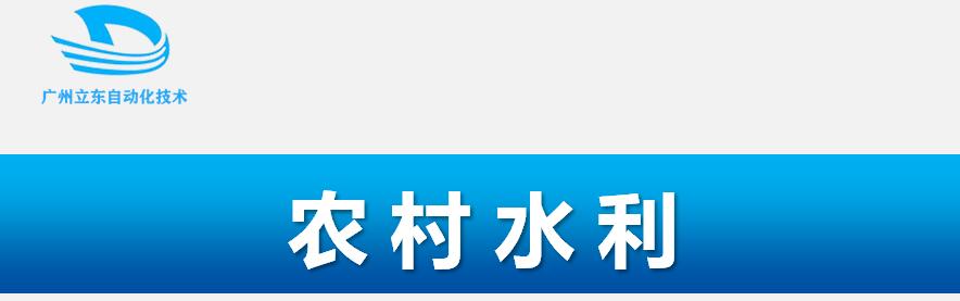  水利信息化整體解決方案